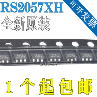RS2057XH 单刀双掷(SPDT)模拟开关轨到轨 封装SOT23-6