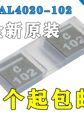 XAL4020-102MEC 原装线艺贴片一体屏蔽绕线功率电感 4x4 1uH 8.7A