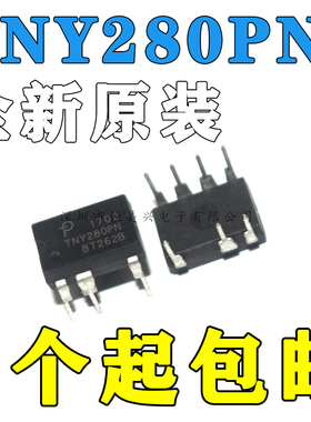 进口原装TNY278PN电源芯片 TNY276PN TNY277PN TNY279PN TNY280PN
