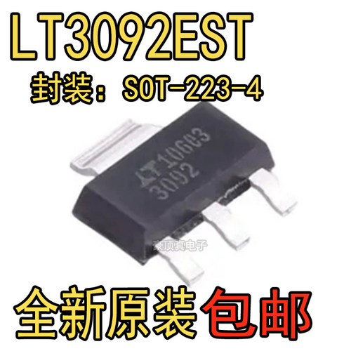 原装正品 LT3092EST 丝印3092 SOT-223-4 电池管理芯片