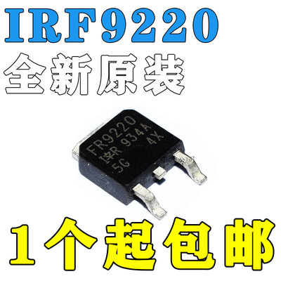 原装 IRF9220N IRFR3411 IRFR6215 贴片TO-252 晶体管正品包邮