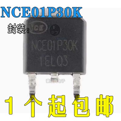 场效应管TO-252全新原装30A贴片