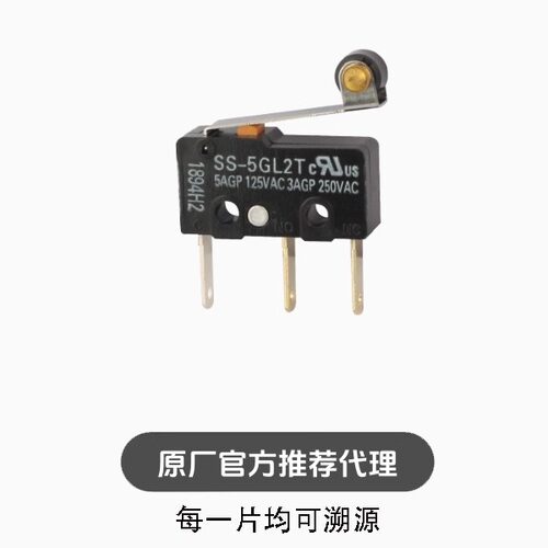 微动开关 SS-5GL2T  长脚小型开关