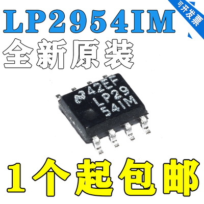 LP2954IMX/NOPB LP2954IM SOP8 低压差线性稳压器LDO 全新原装