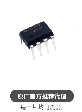 直插 LM311P DIP-8 模拟比较器IC芯片