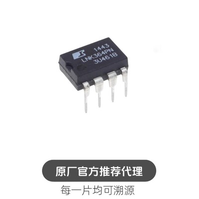 LNK364PN LNK364 DIP-7 直插 电源管理芯片