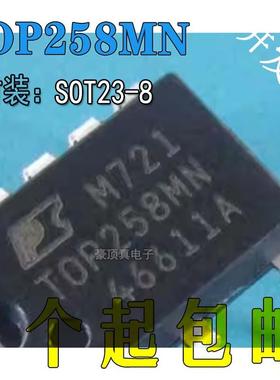 原装进口 TOP258MN TOP258MG 直插 DIP9脚 高能效电源管理芯片IC