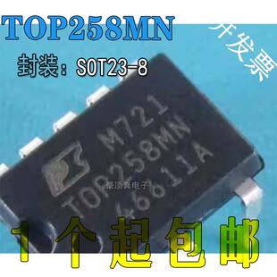 原装进口 TOP258MN TOP258MG 直插 DIP9脚 高能效电源管理芯片IC