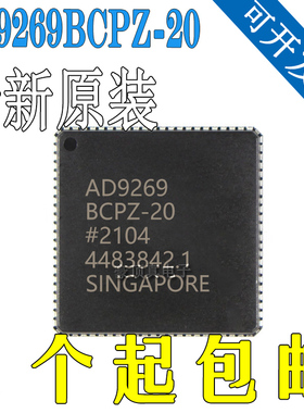 全新进口原装 AD9269 AD9269BCPZ-20 LFCSP-64 模数转换器芯片