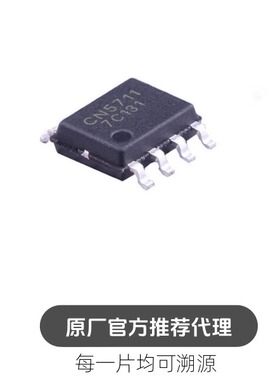CN5711 封装ESOP8 全新高亮度LED驱动集成电路芯片