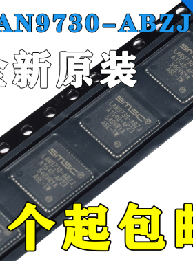 原装正品 LAN9730-ABZJ LAN9730 QFN-56 SMSC 以太网控制器
