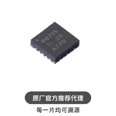 BQ24735RGRR VQFN-20 电源管理 芯片