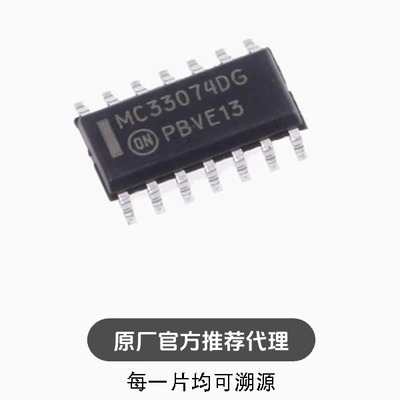 MC33074DR2G 丝印MC33074DG SOP-14 FET输入运放XINP