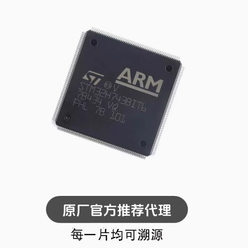 M32H743BIT6 LQFP-208 DSP和DP-FPU高性能ARM Cortex-M7MCU