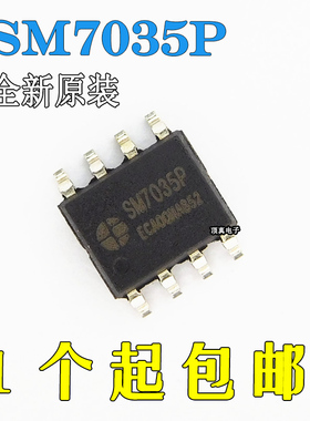 原装全新 SM7035P 封装SOP-8 非隔离恒压LED控制电源芯片 5V 0.2A