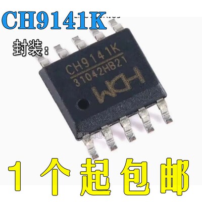 蓝牙串口全新原装正品透传芯片