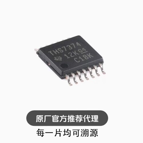 全新 THS7374IPWR TSSOP-14 具有9.5MHz 滤波器 4通道 视频放大器