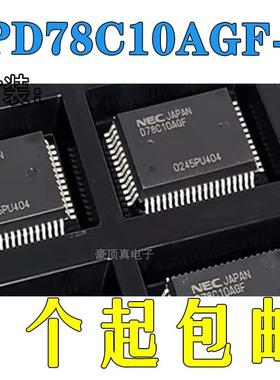 D78C10AGF UPD78C10AGF QFP-64 全新原装