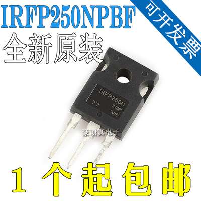 原装正品 IRFP250NPBF TO-247 N沟道200V/30A 直插MOSFET场效应管