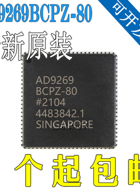 AD9269BCPZ-80 LFCSP-64 双通道模拟数字转换器IC 芯片 全新