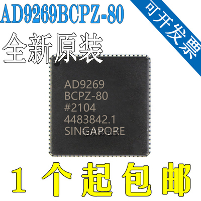 AD9269BCPZ-80 LFCSP-64 双通道模拟数字转换器IC 芯片 全新