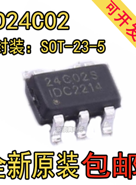 AD24C02 24C02SN 封装SOP-8 AIM23A10 EEPROM存储器芯片