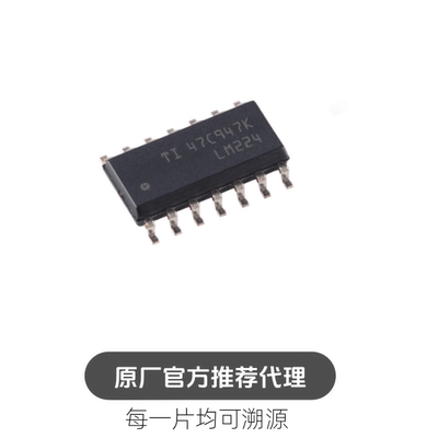 贴片 LM224DR SOIC-14 四路运算放大器芯片