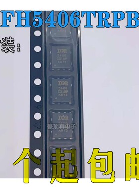 场效应管(MOSFET) IRFH5406TRPBF PQFN(5x6) 全新原装正品