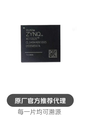 XC7Z020-2CLG484I 封装 GSPBGA84 可编程逻辑器件 芯片