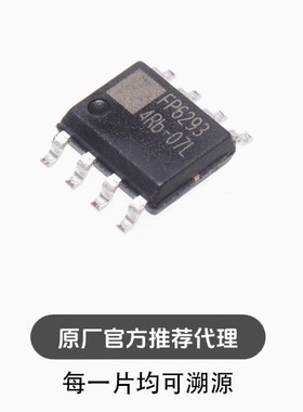 FP6293XR-G1 丝印FP6293 贴片SOP-8 3.5A DCDC升压芯片