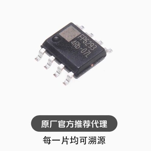 FP6293XR-G1 丝印FP6293 贴片SOP-8 3.5A DCDC升压芯片
