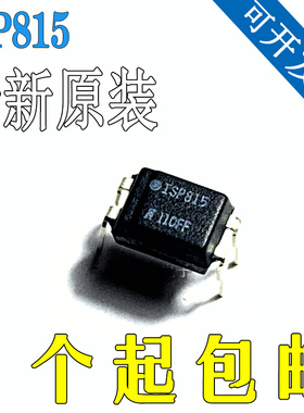全新原装正品 ISP815X ISP815 直插DIP-4 光电耦合器 ISOCOM光耦