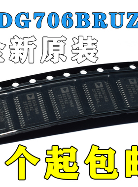 ADG706BRUZ ADG706B TSSOP-28 模拟开关 全新原装