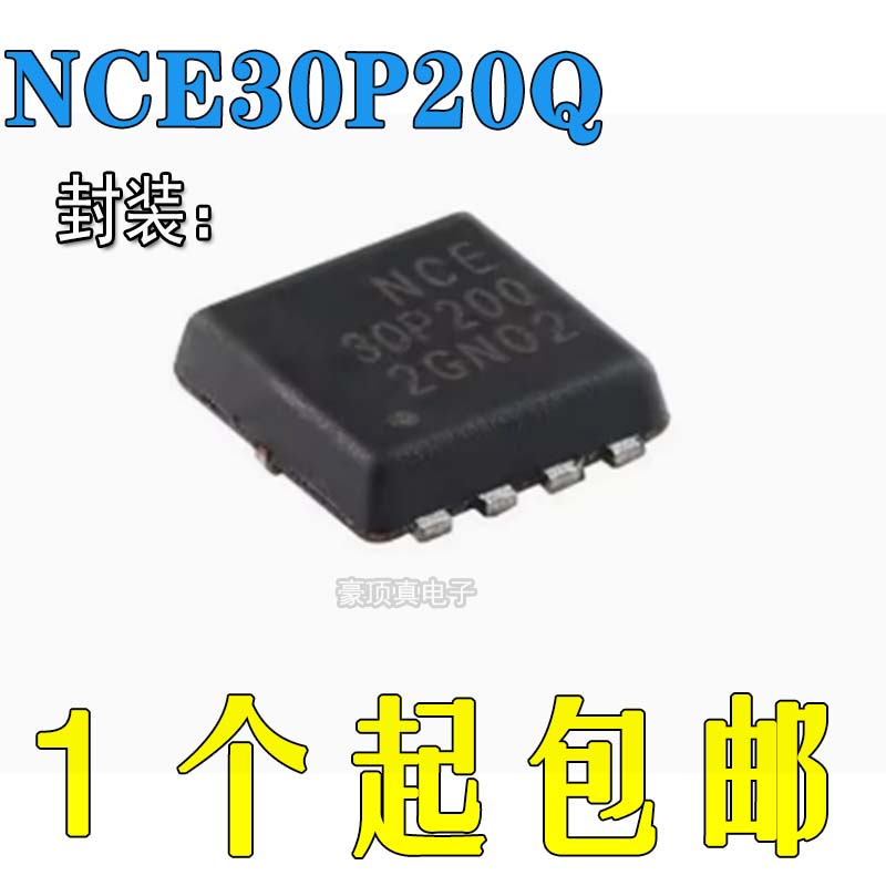 20ADFN-8场效应管功率P沟道原装