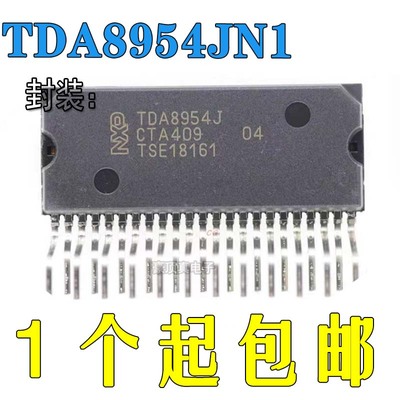 原装进口数字音频功放放大器芯片