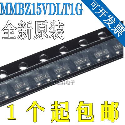 MMBZ15VDLT1G 丝印15D SOT23 ESD静电保护二极管