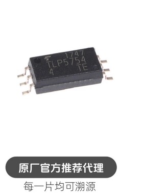 TLP5754 贴片SOP6 光电耦合隔离器 芯片