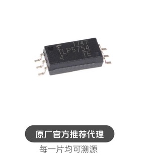 TLP5754 贴片SOP6 光电耦合隔离器 芯片