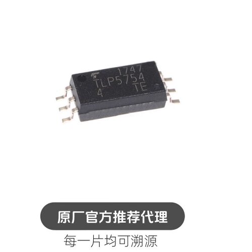 TLP5754 贴片SOP6 光电耦合隔离器 芯片