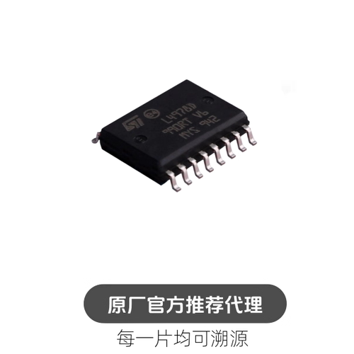 L4978D013TR 封装 SOP-16 丝印L49738D 降压开关稳压器