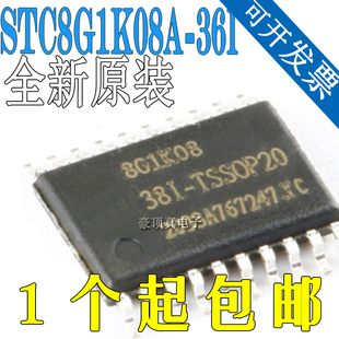 STC8G1K08A-36I-SOP8 STC8G1K08-38I SOP16 TSSOP20 DFN8 QFN20