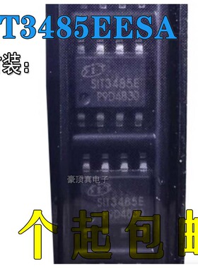 原装正品 SIT3485EESA SOIC-8 半双工RS485/RS422收发器芯片