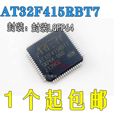 原装正品单片机AT32F415RBTR7
