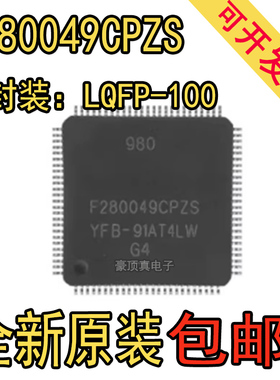 TMS320F280049CPZS PZQ CPMS CPZQ F280049PZSR 控制器全新