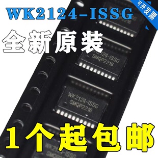 ISSG SPI扩展4个串口SSOP20串口扩展芯片2124 WK2124 原装