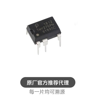 TNY276PN 直插IC DIP7 AC/DC转换器 电源管理芯片