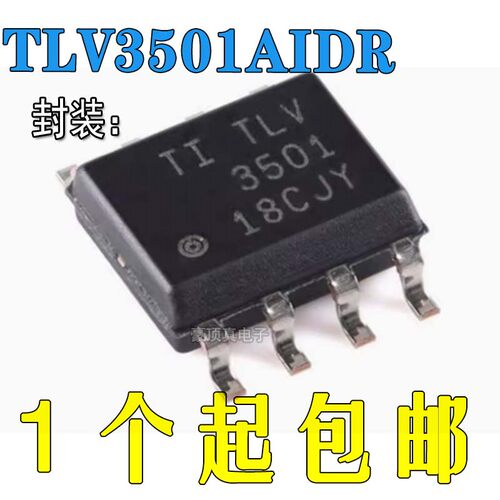 原装正品高速比较器芯片