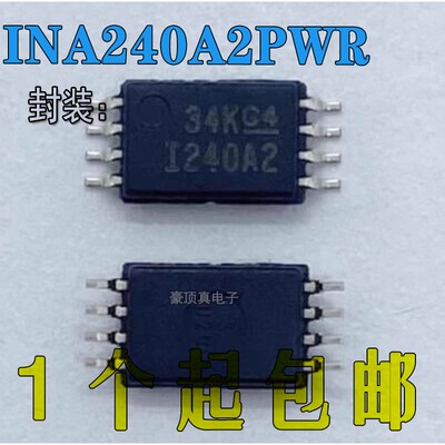 全新原装丝印I240A2INA240A2PWR