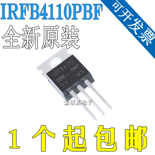 全新原装进口 IRFB4110PBF TO-220 N沟道100V/180A场效应管MOSFET