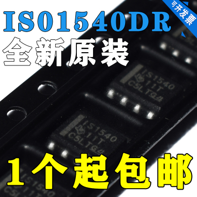 IS1540 ISO1540DR IS01540DR SOP8 数字隔离器IC芯片全新原装现货